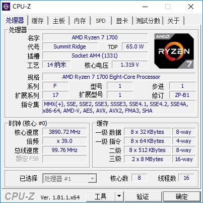 最强锐龙ITX主板ROG STRIX X370I GAMING 开箱测试