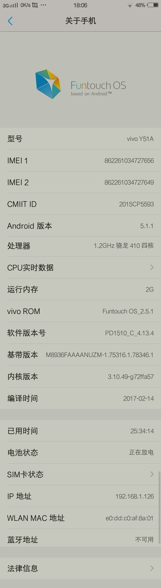 终于找到vivo y51a C版刷机包