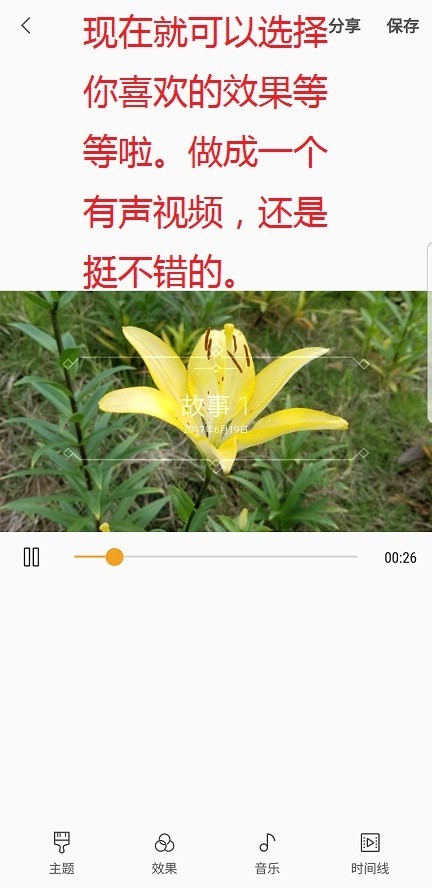 这个功能，让静止的照片动起来