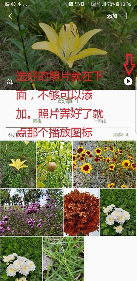 这个功能，让静止的照片动起来