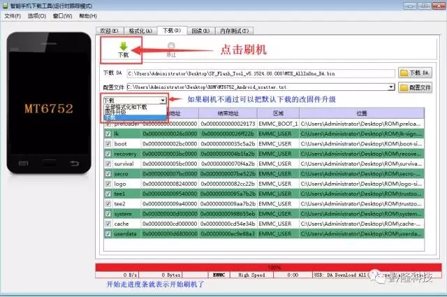 金立金刚2（GN5005）系列刷机解锁救砖方法