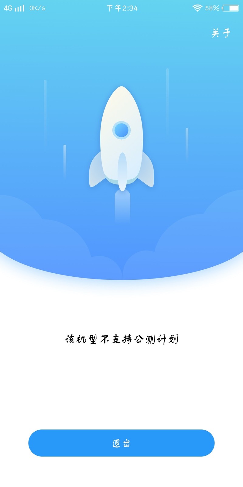 客服滚出来