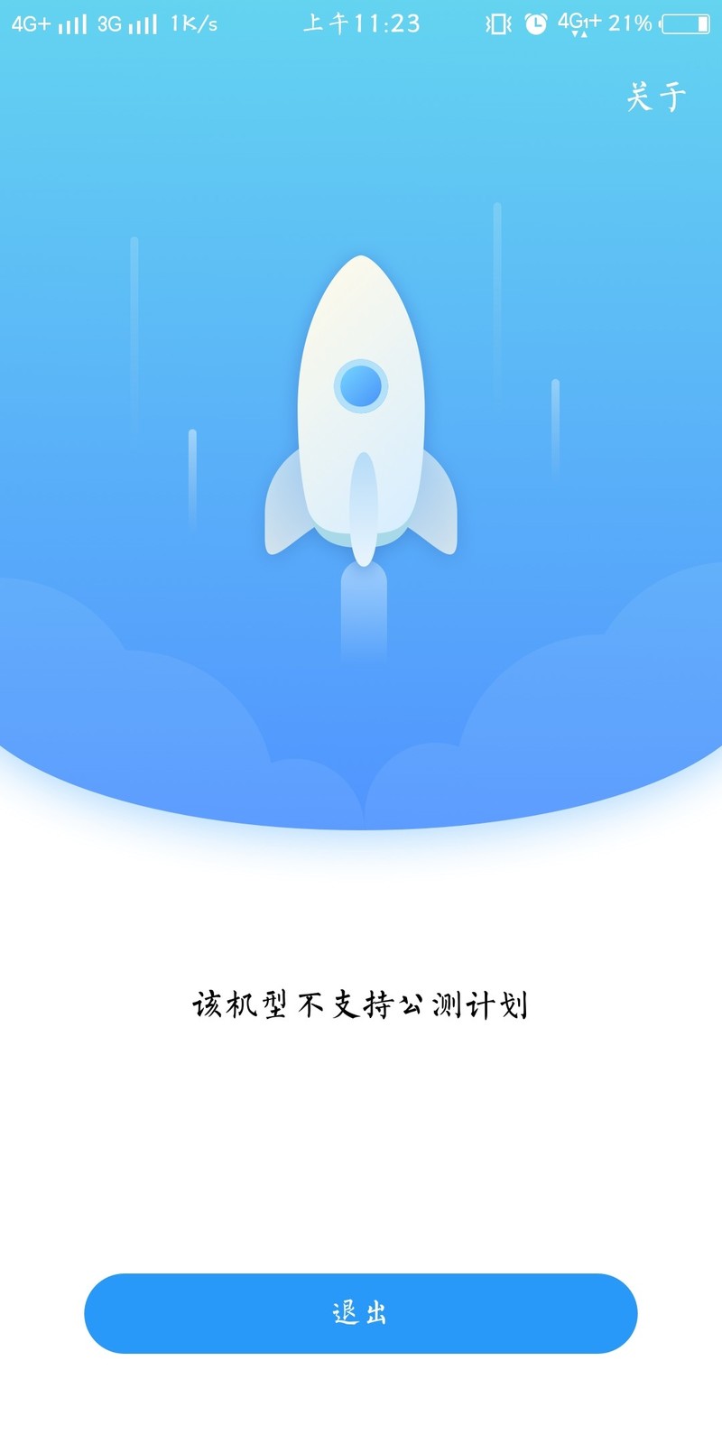 之前一直默默的关注星空(中国)，我想用新系统就相当于给手机做个内部整容了吧。