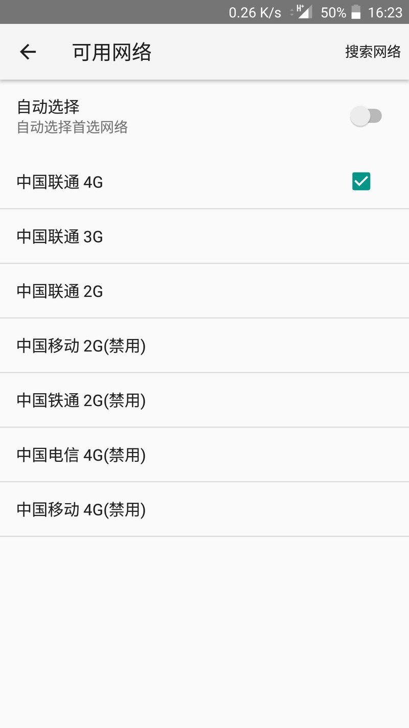 为啥能搜到4G，就是链接不上4G