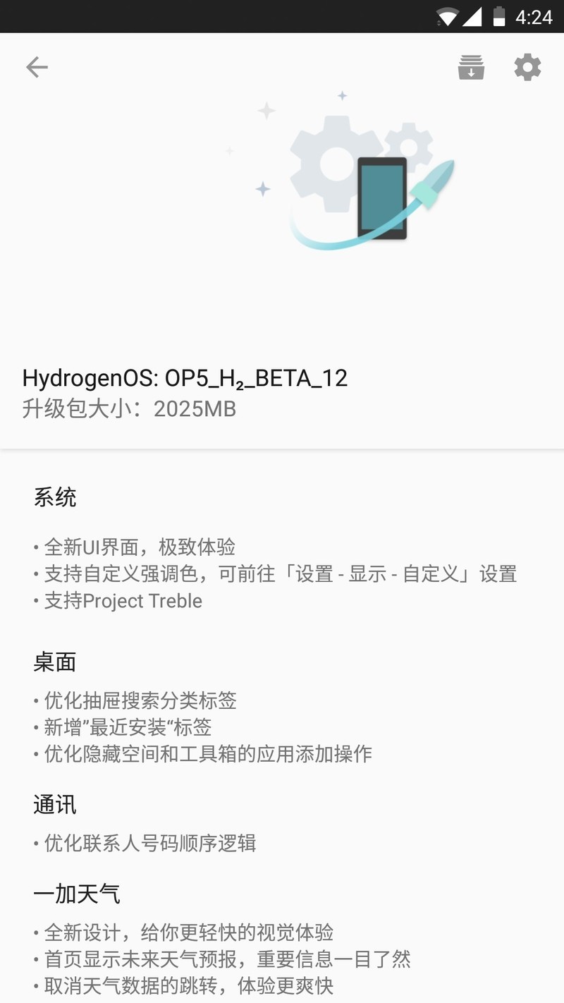 这是公测第十二版？