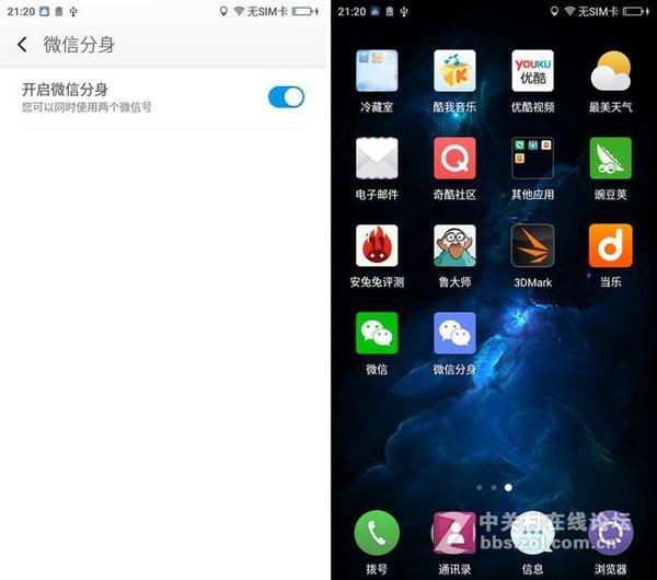 双微信，给你不一样的生活体验