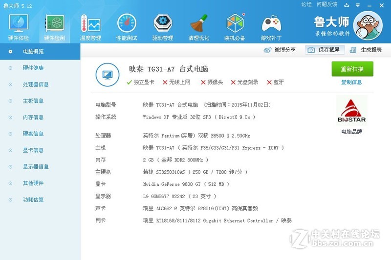 q8200主机，e6500主机。。。