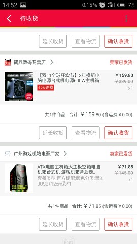 潜伏几天终于下手！晒晒订单！