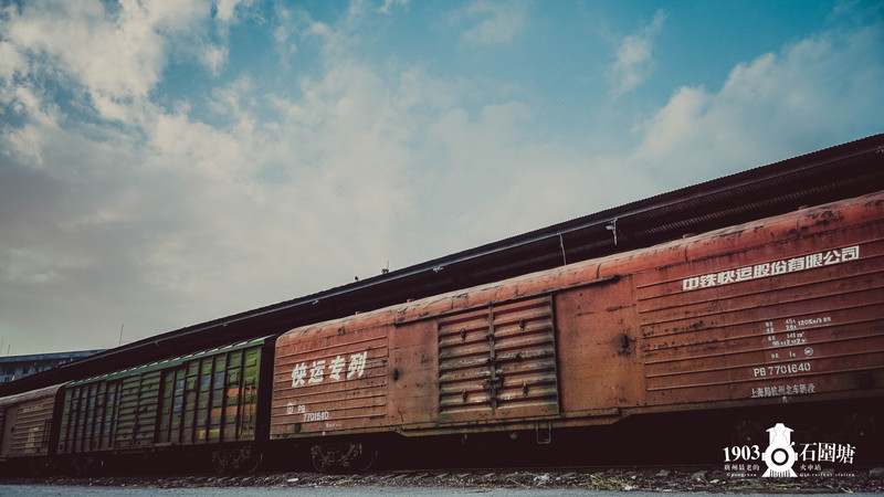 #一些事一些情走走停停广州情# 第一站 广州最老的火车站：石围塘