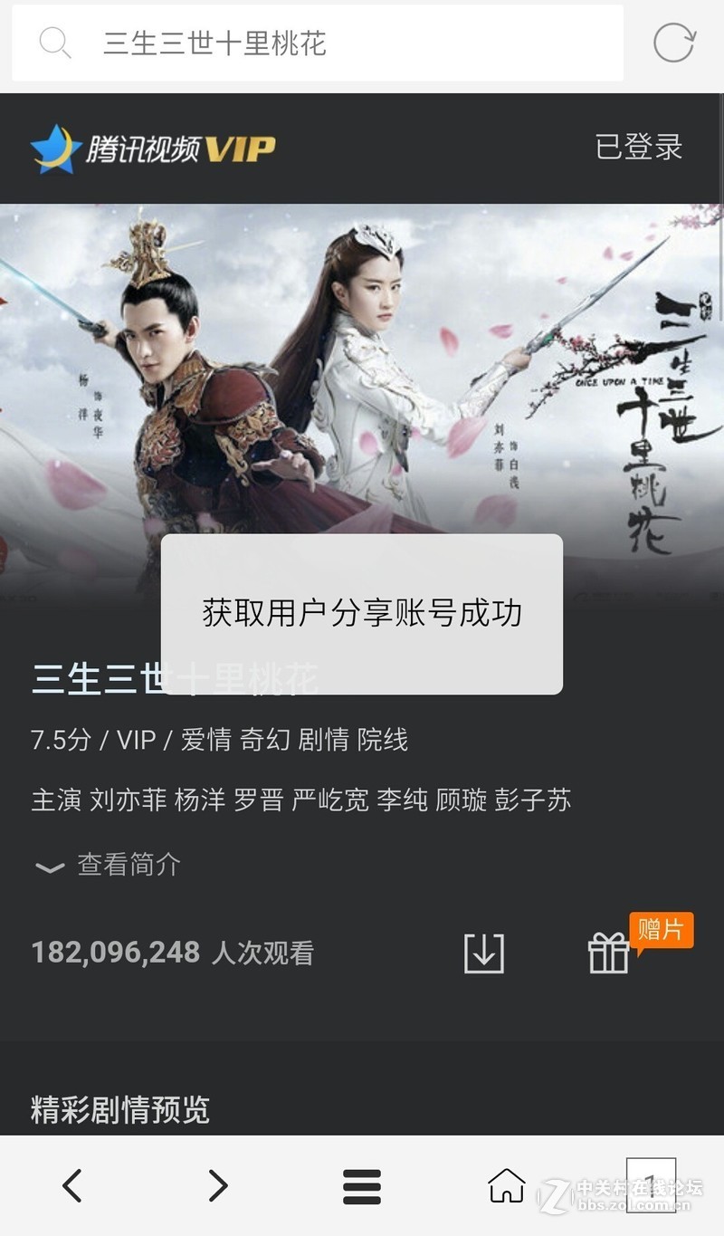 【追剧神器】全网VIP视频免费看你敢信？