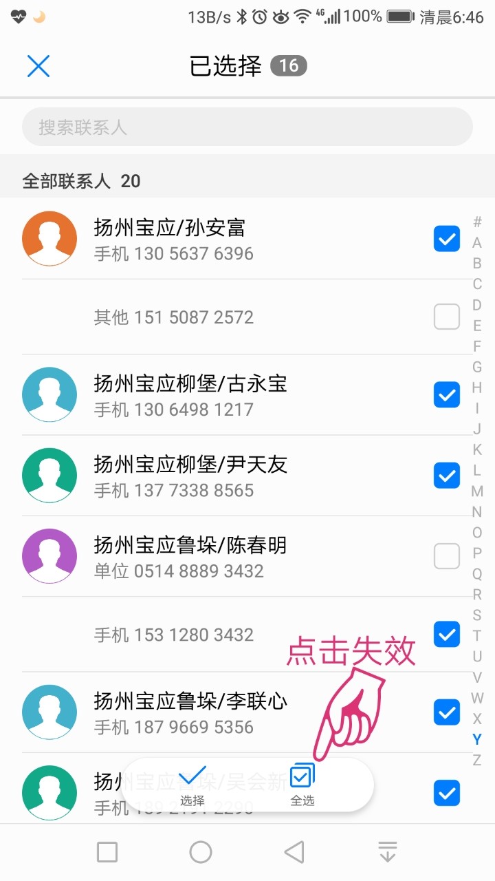 群发短信功能夫效