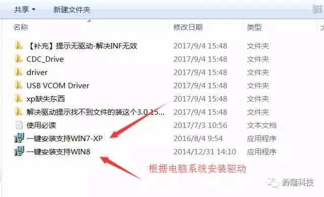 金立金刚2（GN5005）系列刷机解锁救砖方法