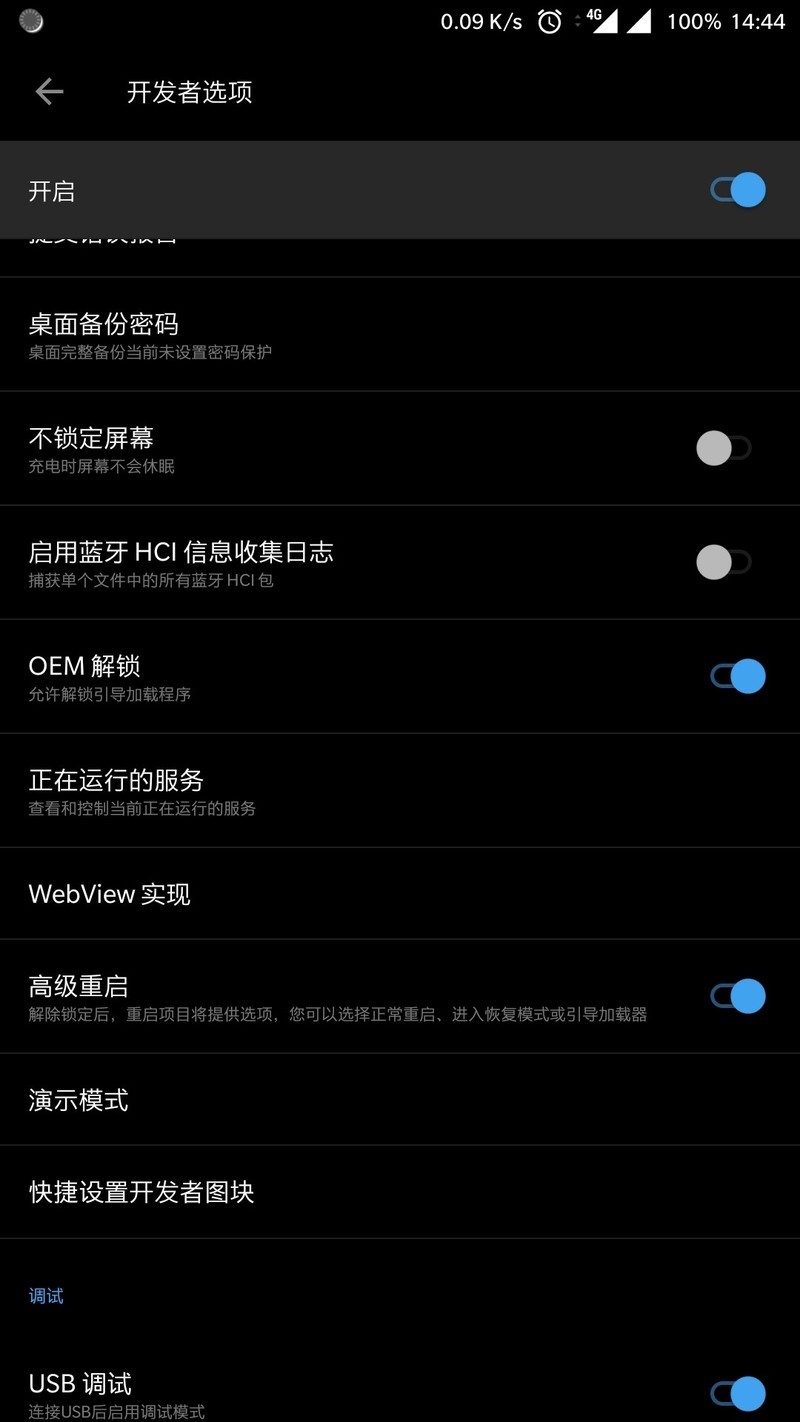 手机无法解锁