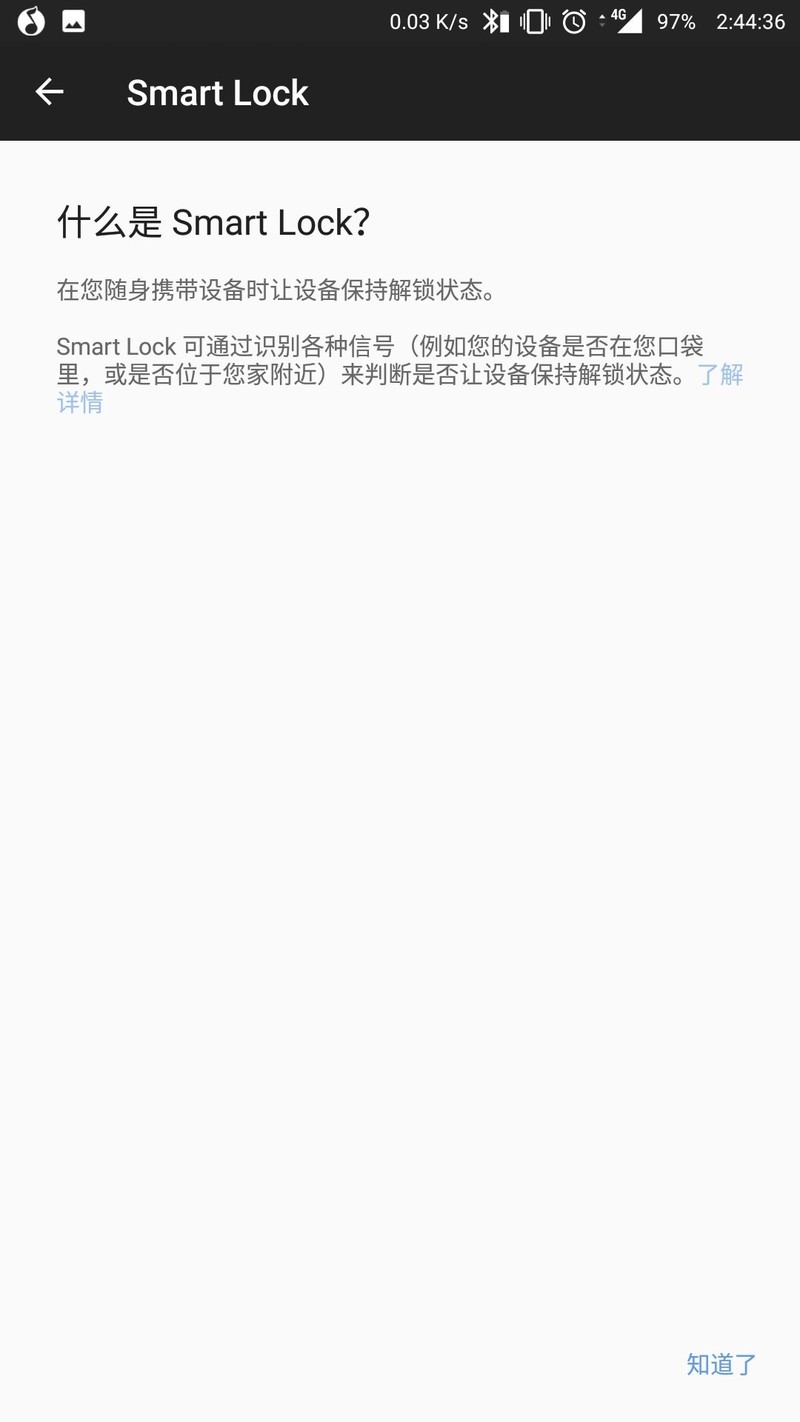 哪位大兄弟来帮我解释一下这个锁是什么东西