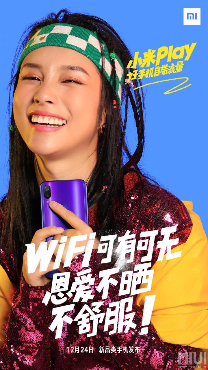 小米play！？！