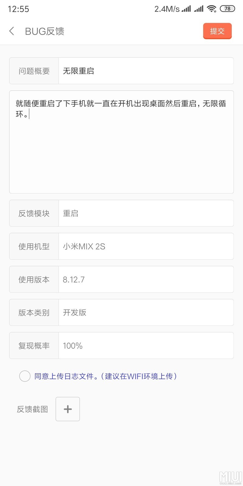随手重启，无限循环