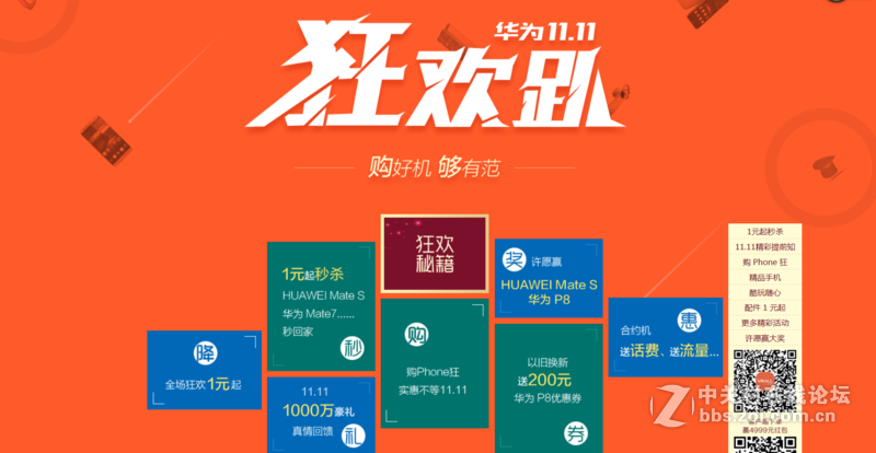 双十一，我们为什么期待这款手机==》华为G7 PLUS