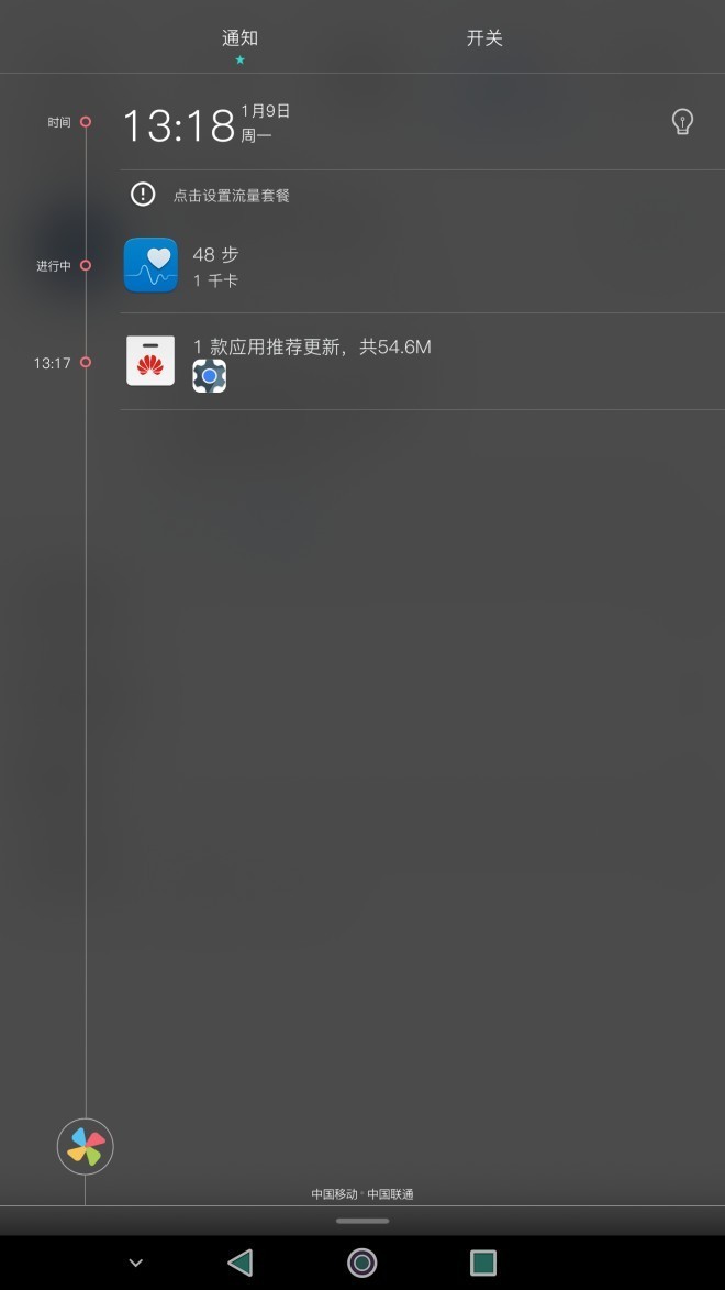 系统升级分批推送，应用升级也分批推送？