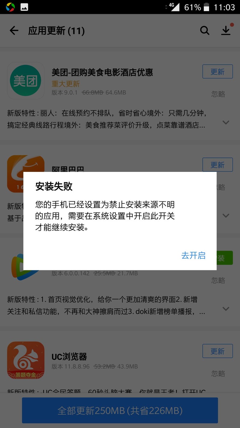 一加5高配版bug