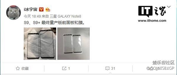 星空体育平台Galaxy S9/S9+前面板曝光：下巴又窄了