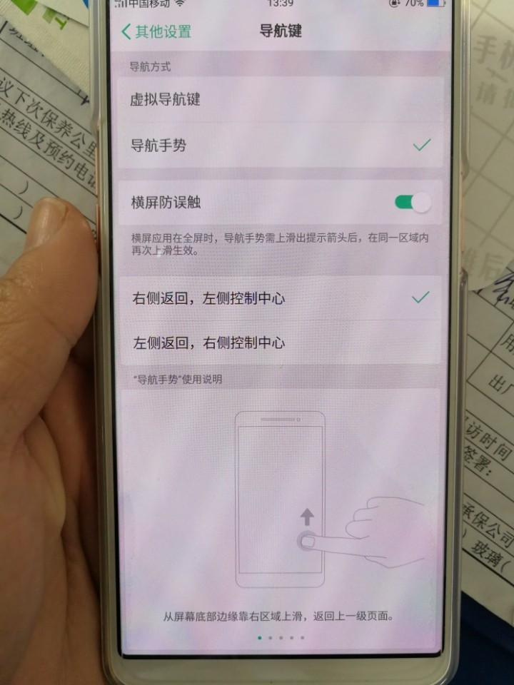 华为的工程师看看这个功能……