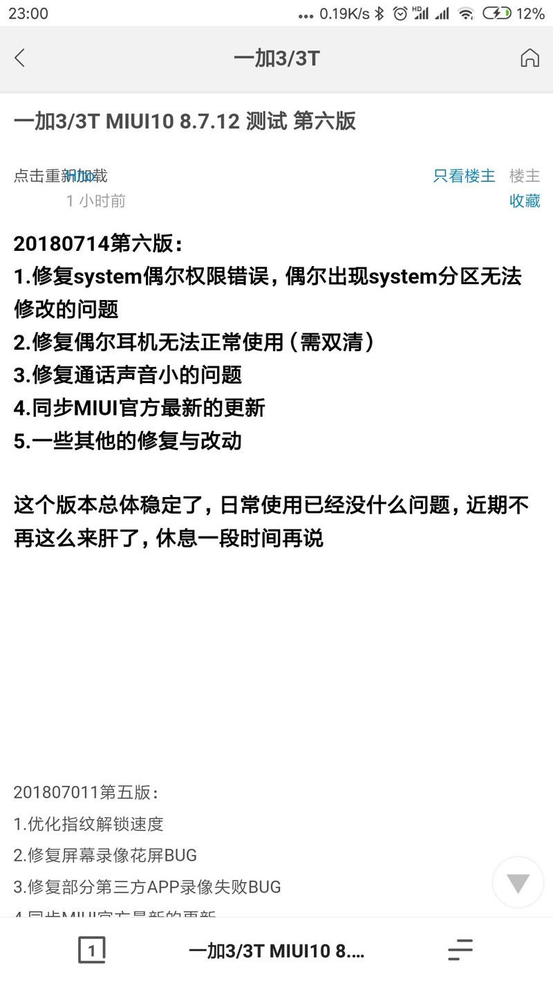 miui 10第六版更新内容