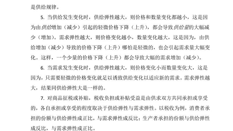 难道是我的错觉吗？为什么我感觉图片的左边清晰右边稍微模