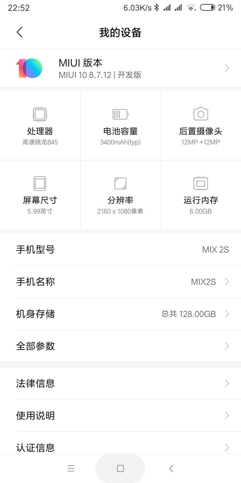 刚刚解决了相机卡顿的问题，GPS又不能用了，小米这是要搞哪样