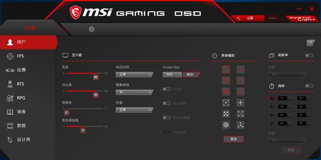 中端定位，微星 Optix MAG271CR 144Hz 曲面电竞显示器上手玩