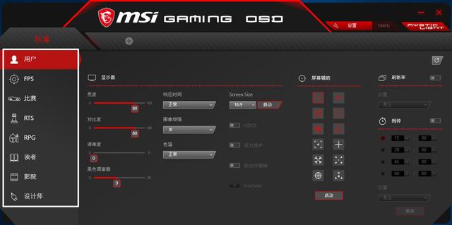 中端定位，微星 Optix MAG271CR 144Hz 曲面电竞显示器上手玩