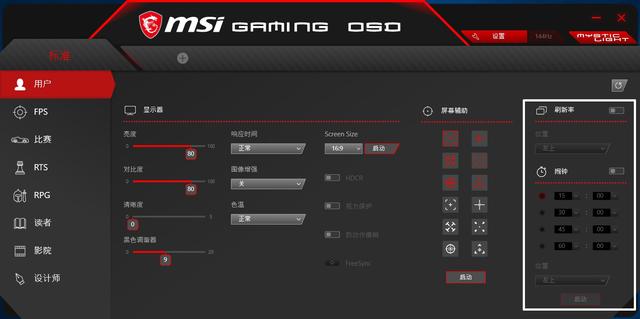 中端定位，微星 Optix MAG271CR 144Hz 曲面电竞显示器上手玩