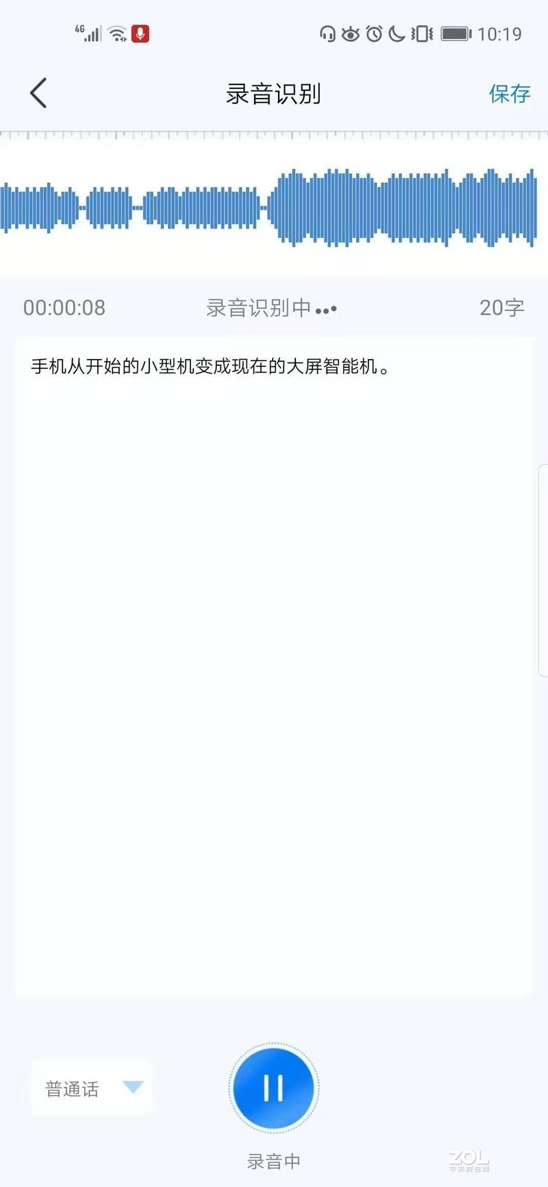 这么好用的录音转文字方法都不试试吗