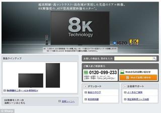 夏普将推世界首款8K电视