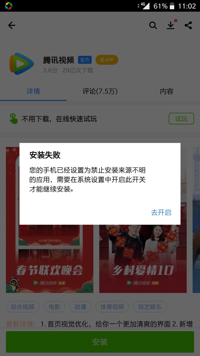 一加5高配版bug