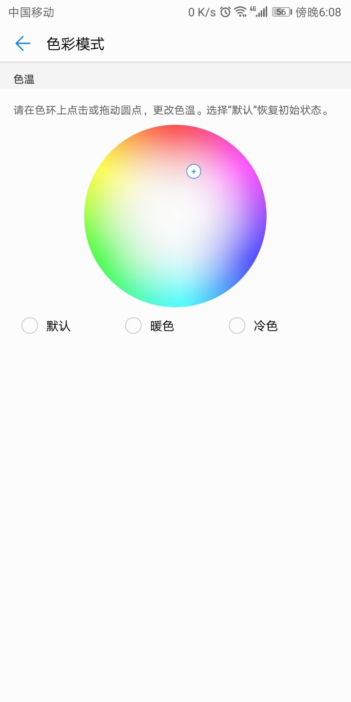 色彩模式的一种调法