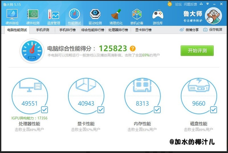 旧机小测评——一年之后，我的小新流畅如初