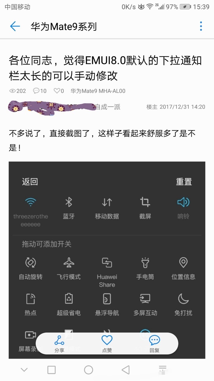 有感而发——有关华为Mate 9玛瑙红色手机使用年纪段的调查