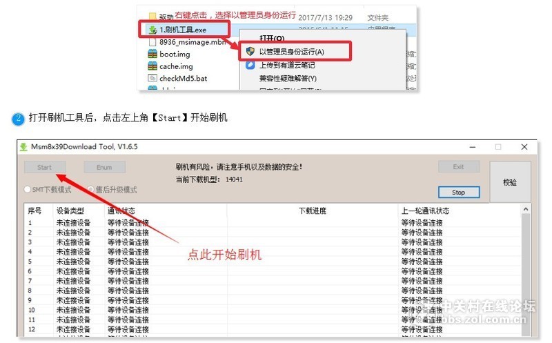 OPPO R9Plus系列通刷R9PlusmA刷机教程|刷机包|刷机解账户锁OPPO线刷包下载 屏幕锁