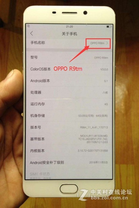 OPPO r9 r9tm手机密码忘记了 解账号锁 密码锁ID锁 屏幕锁 解锁刷机救砖教程