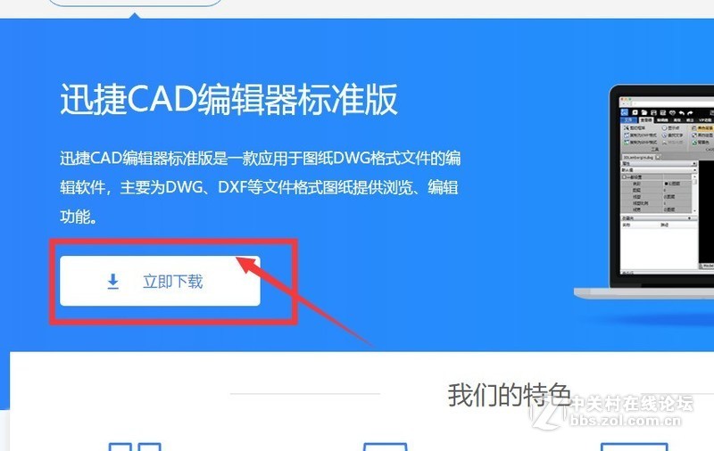怎么将CAD图纸进行旋转查看？