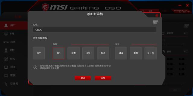 中端定位，微星 Optix MAG271CR 144Hz 曲面电竞显示器上手玩