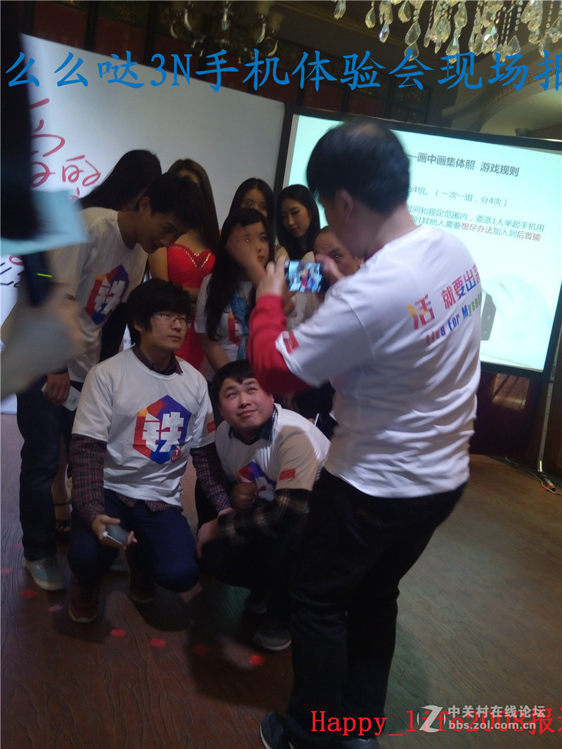 TCL么么哒爱的召集令 3N手机体验会-happy_life2008报道