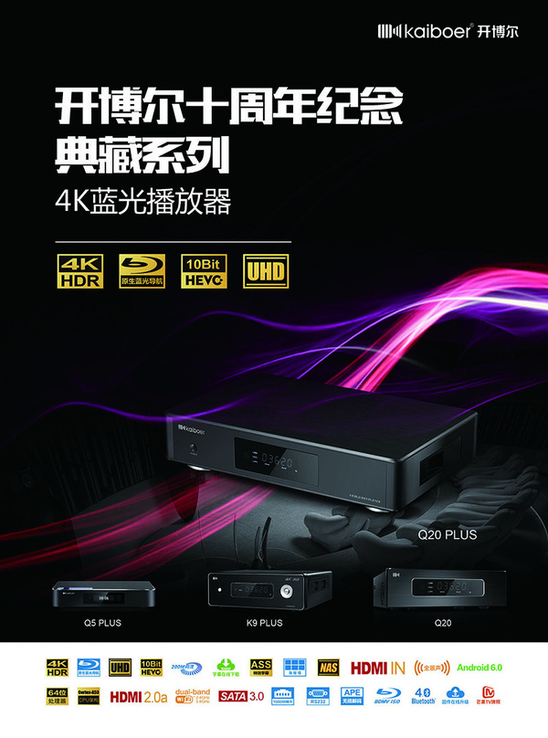 开博尔光纤HDMI线等影音发烧线缆及开博尔4K蓝光播放器闪耀上海S-I-A-V展