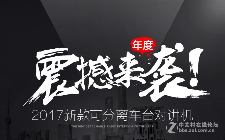 即时通D9000车台对讲机