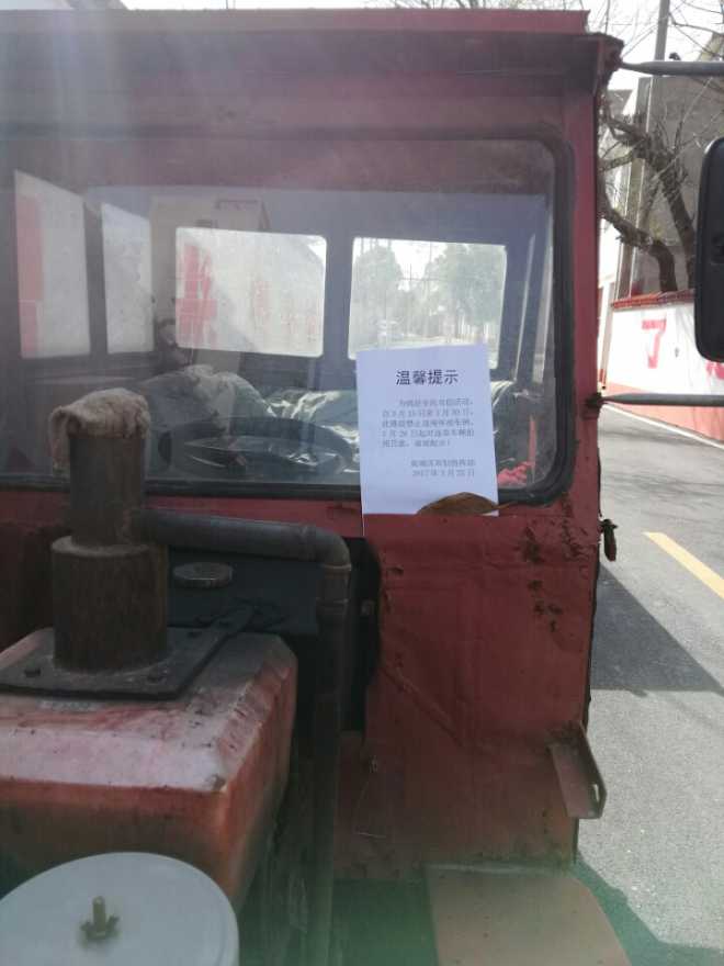 创建文明用语卫生城市