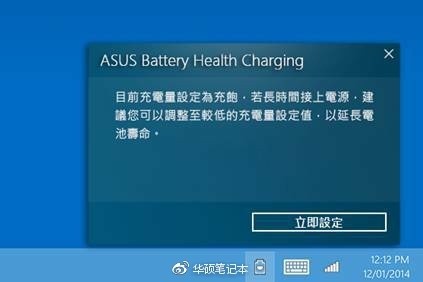 笔记本电池应该这样保养：长期插电不要过充60%