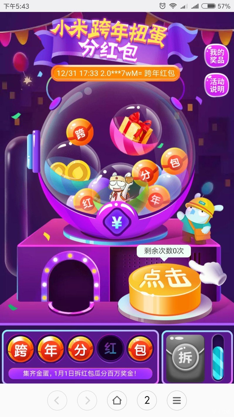 让我们一起送别2017……囍迎2018