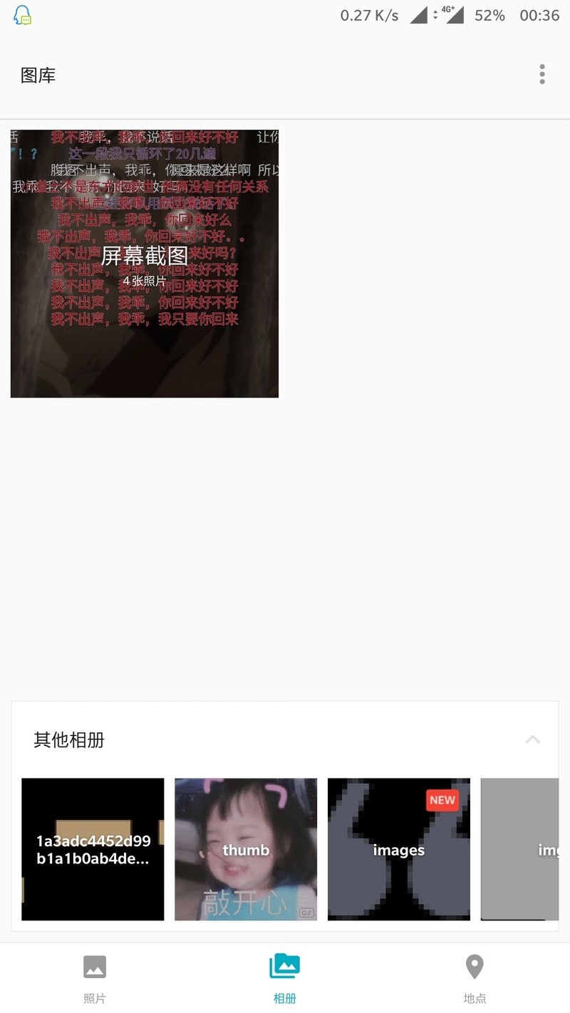 一加手机五图片库問題