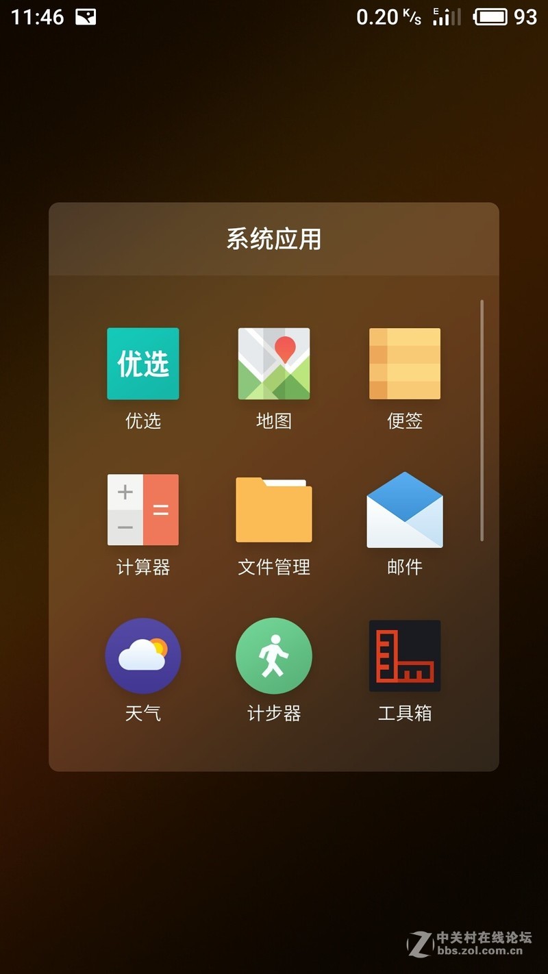 联想VIBE Shot-Z90-7刷入Flyme 6.7.7成功。