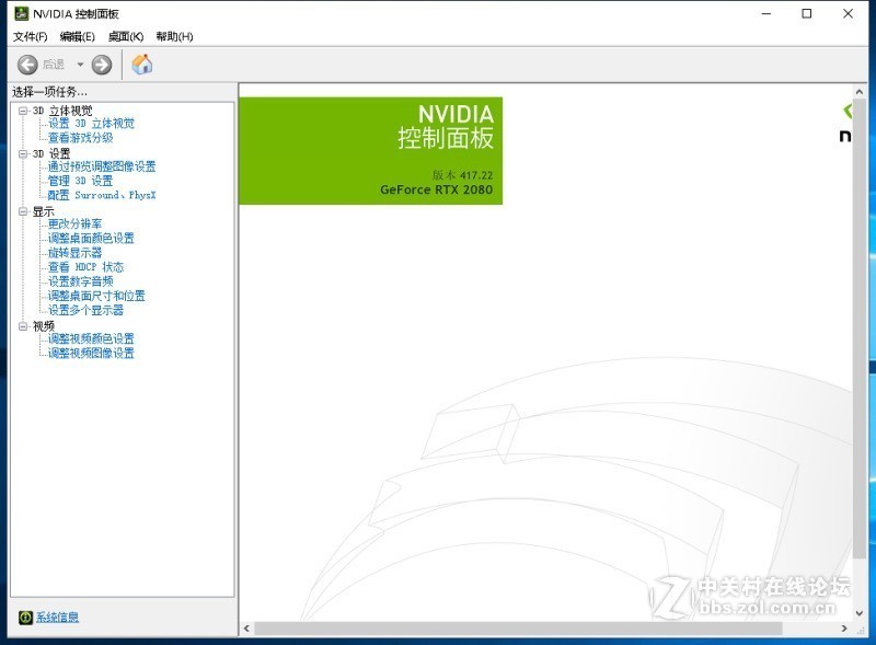 胸抬你的“光追”显卡来了---影驰RTX 2080 GAMER显卡入手升级记